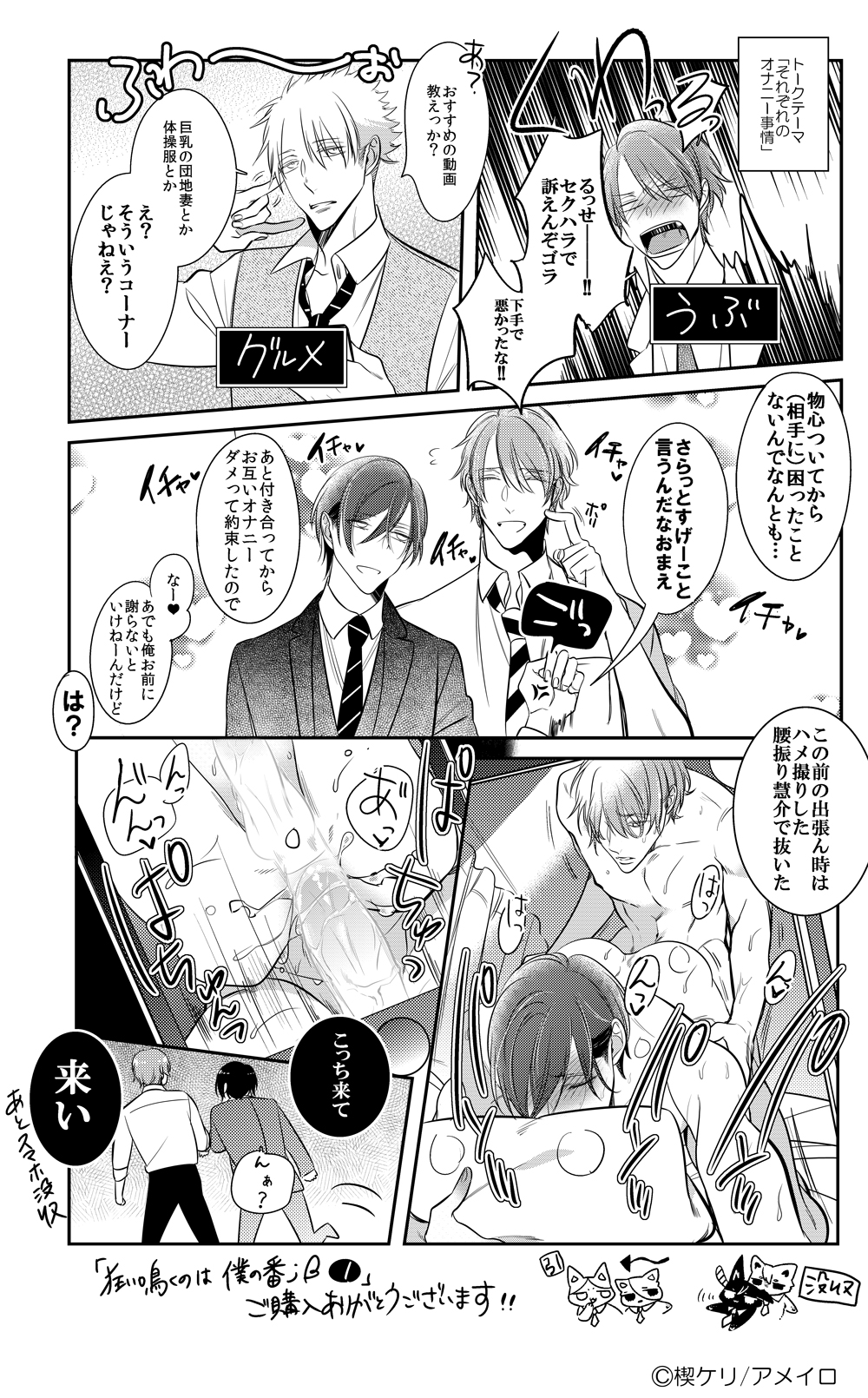 ハメ撮り　前と後 
