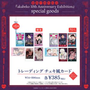 akabeko先生10周年/トレーディング チェキ風カード