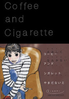 Coffee and Cigarette 書影
