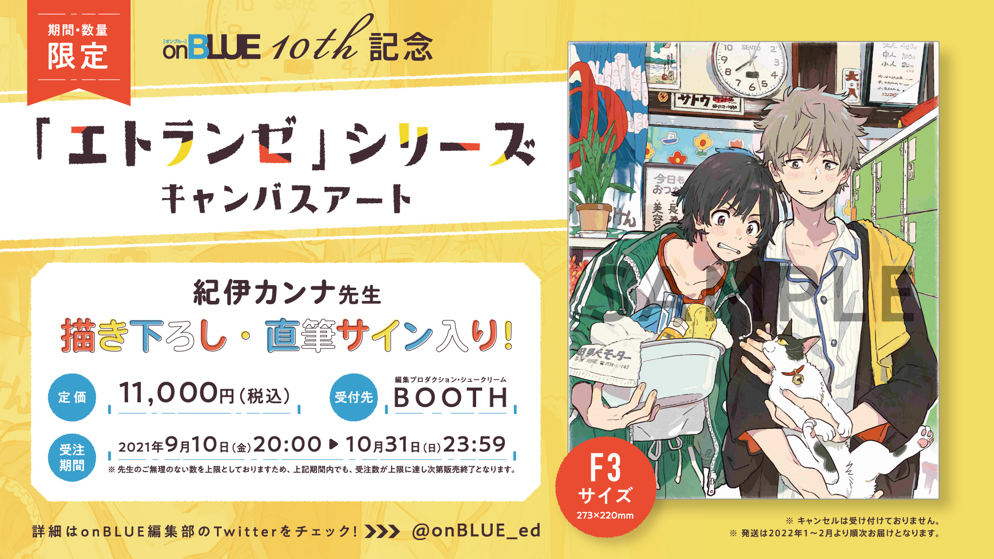 大得価正規品【お値下げ中】紀伊カンナ先生　エトランゼ　直筆サイン　描き下ろしキャンバスアート その他