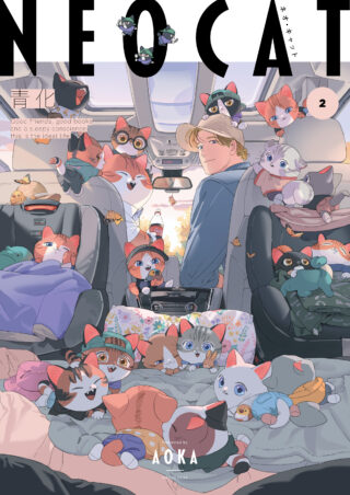 ネオ・キャット 2巻 書影