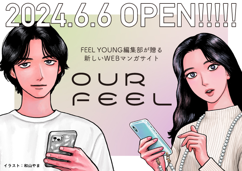 OUR FEEL
