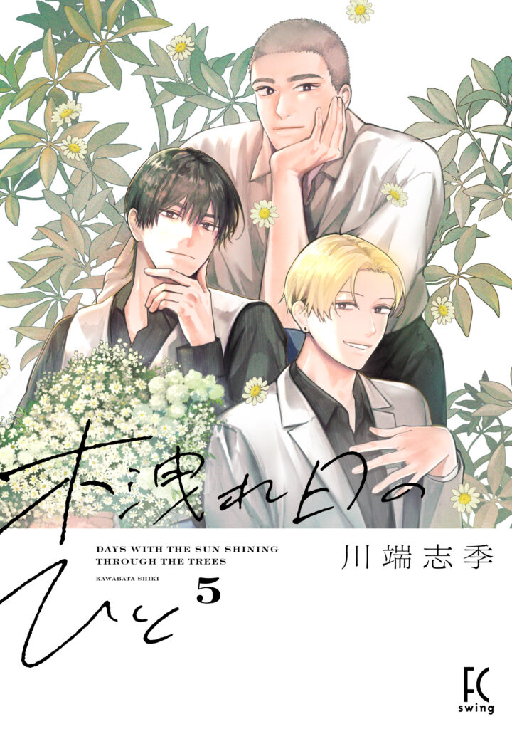 既刊リスト | 株式会社シュークリーム