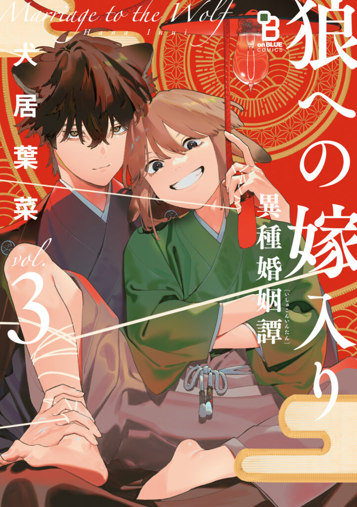 犬居葉菜 | 作家 | 株式会社シュークリーム