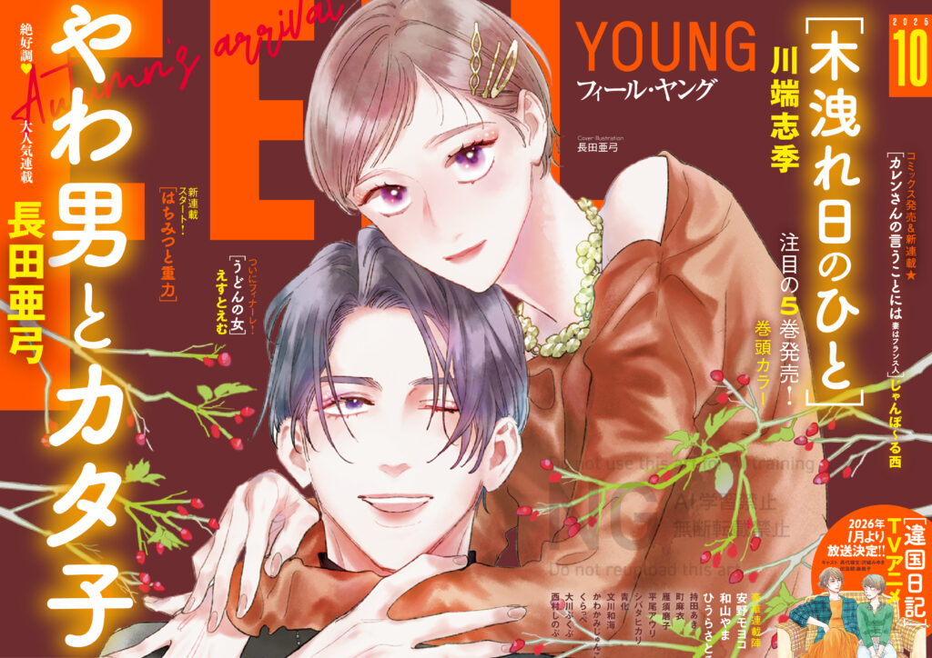 FEEL YOUNG