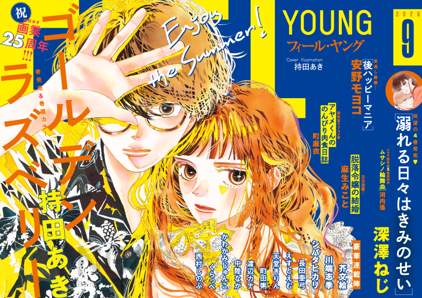 FEEL YOUNG