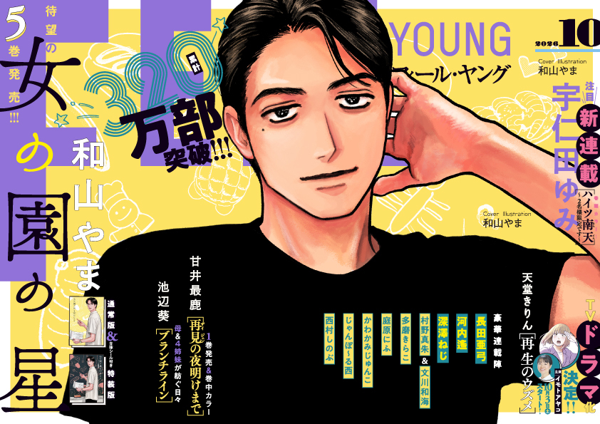 FEEL YOUNG