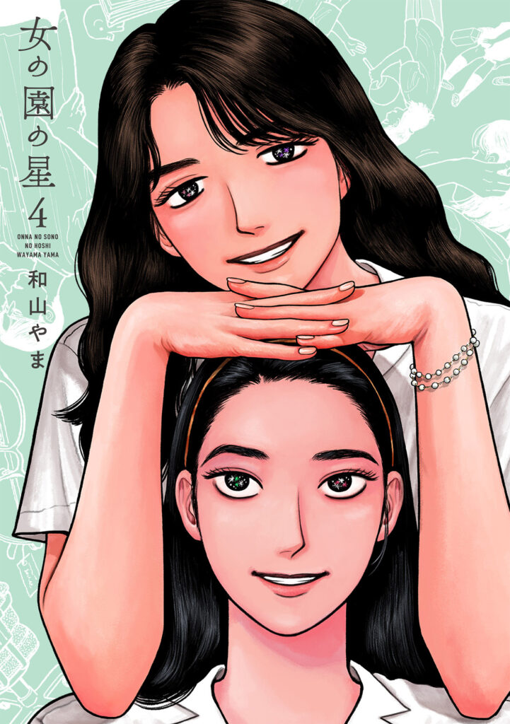 和山やま | 作家 | 株式会社シュークリーム
