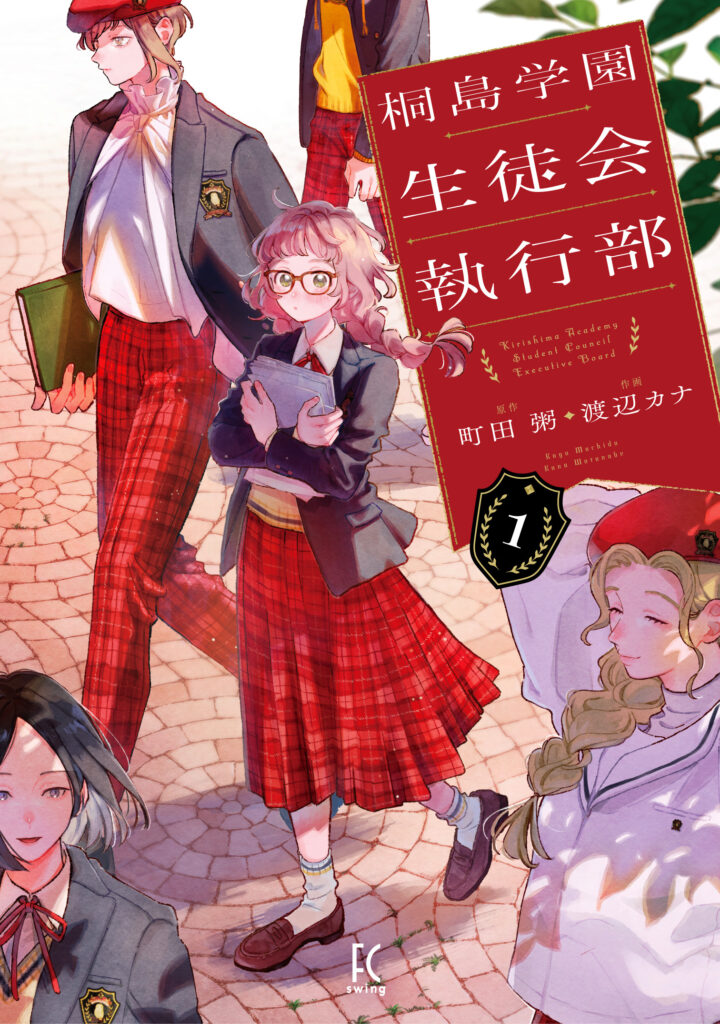 既刊リスト | 株式会社シュークリーム