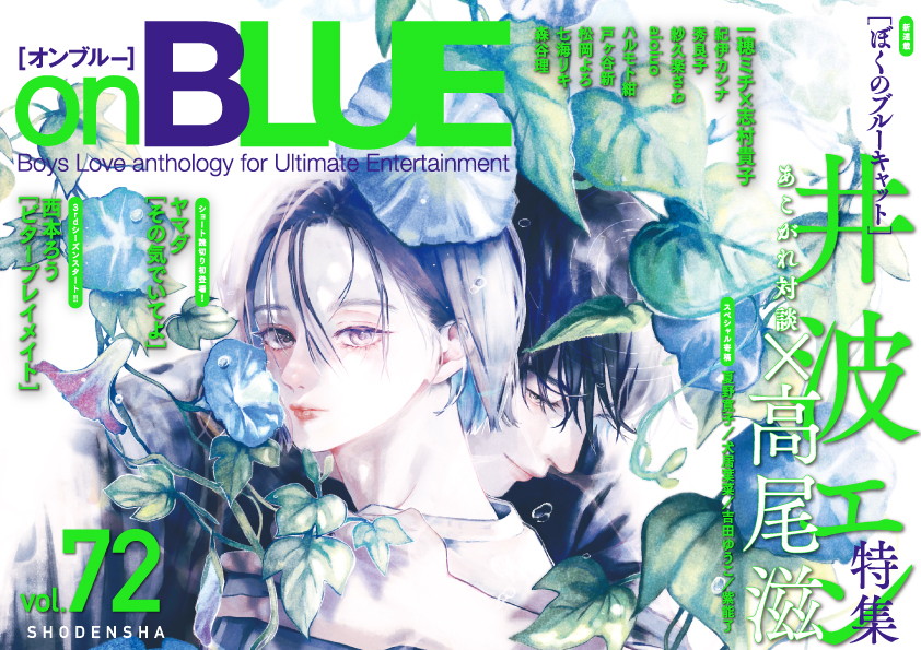 onBLUE