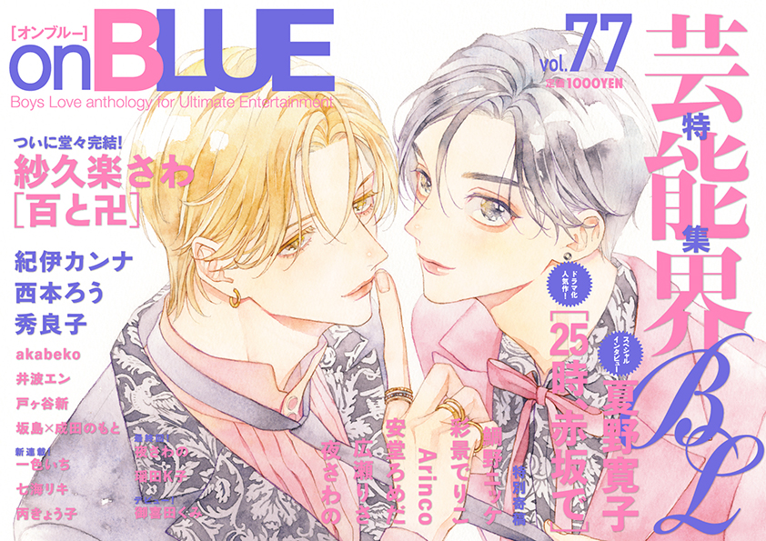 onBLUE