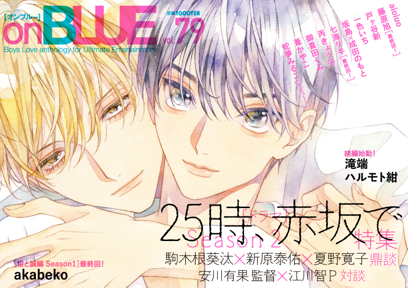 onBLUE