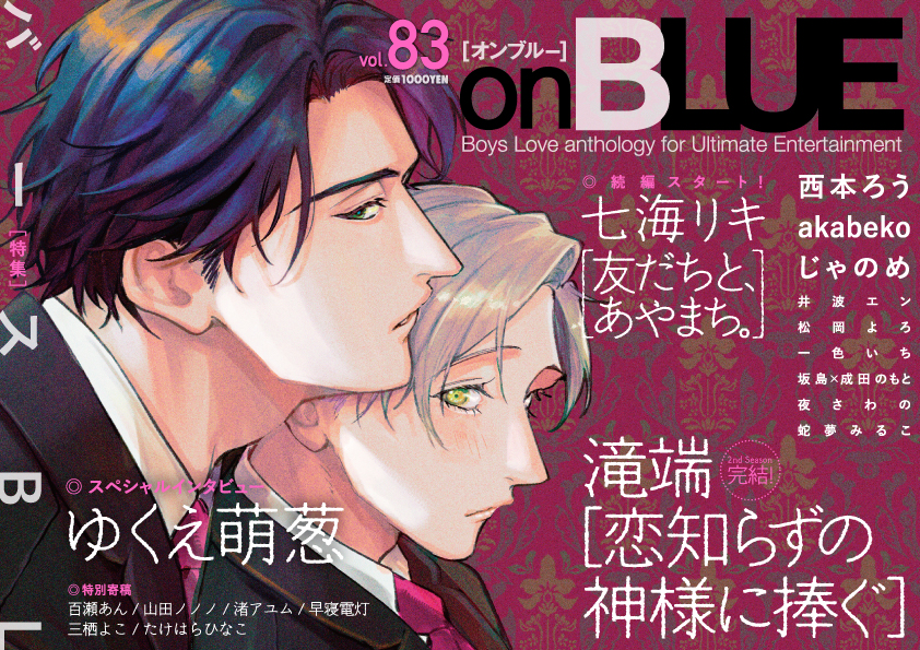 onBLUE
