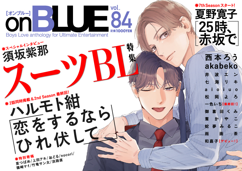 onBLUE