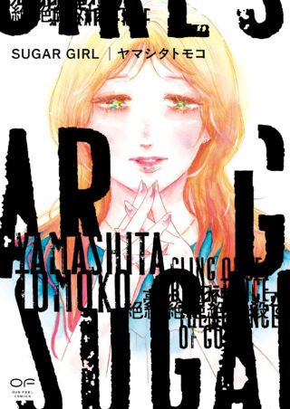 SUGAR GIRL 書影