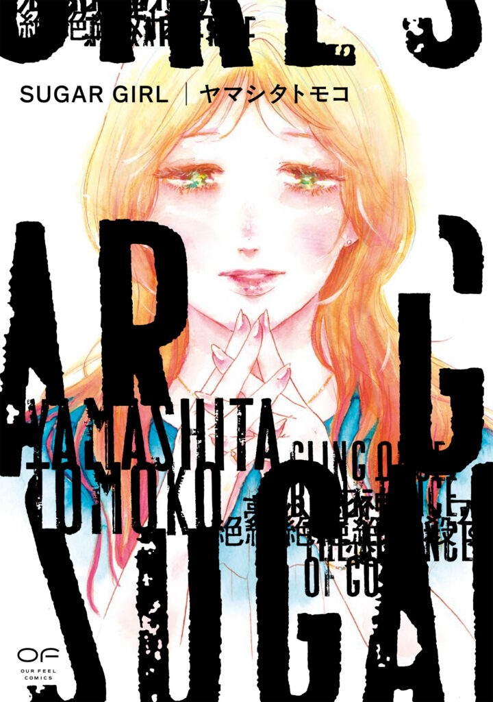 既刊リスト | 株式会社シュークリーム