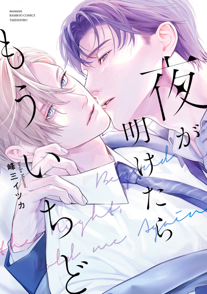 竹書房 | 出版社 | 株式会社シュークリーム