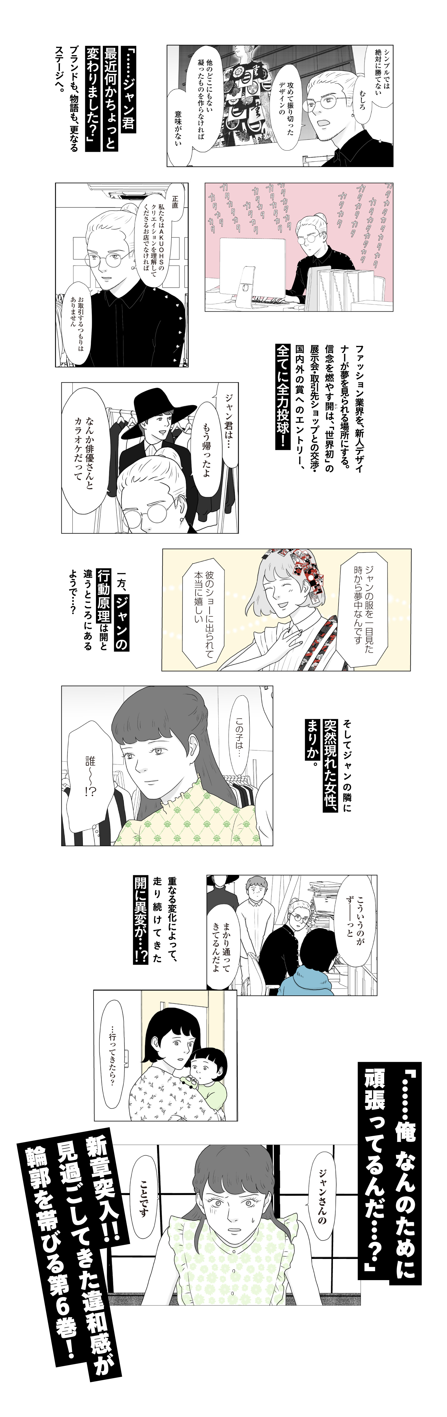 STORY