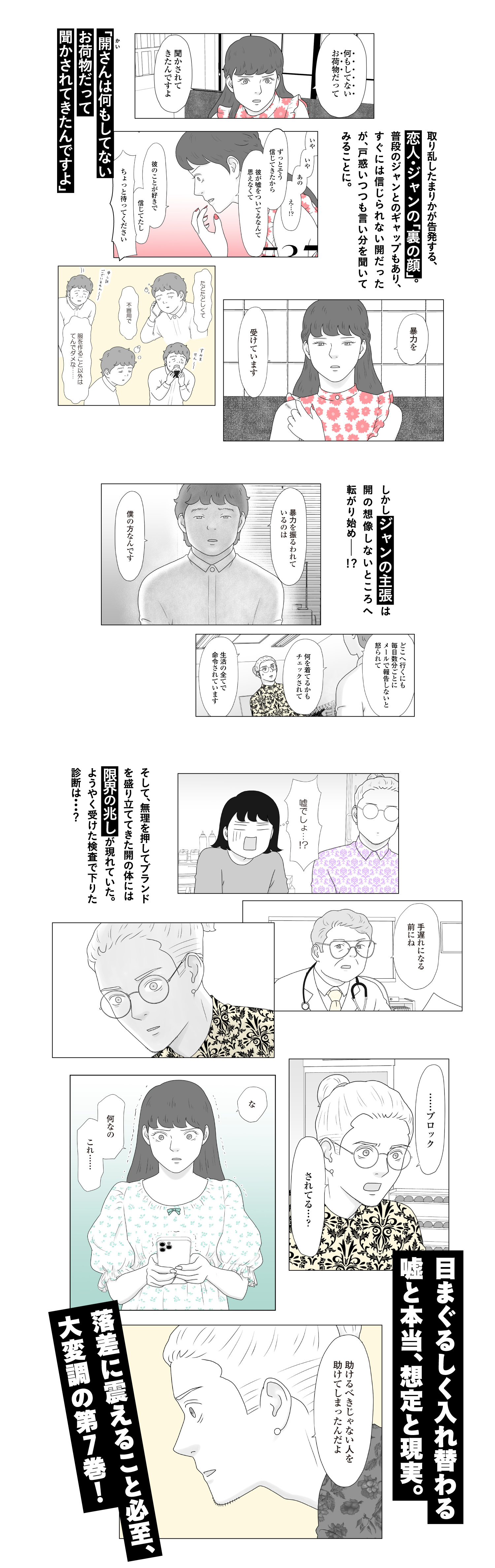 STORY