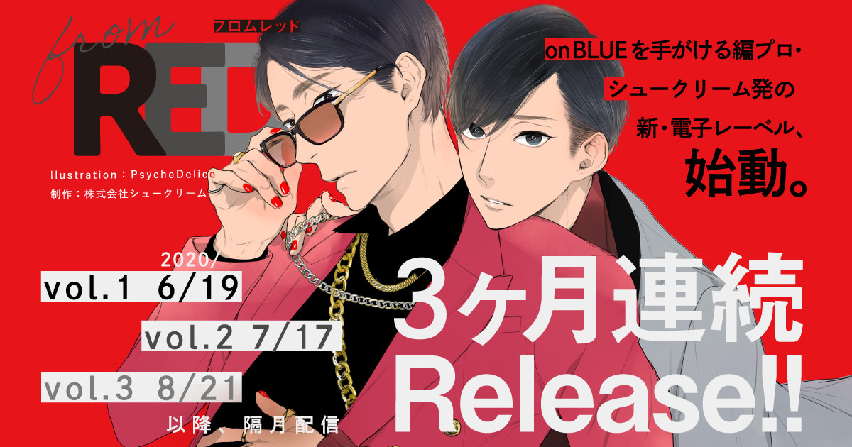 アバウト ア ラブソング の夏野寛子トークイベント開催決定 Fromred フロムレッド