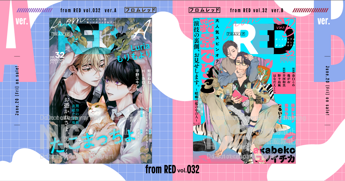 単行本 – fromRED（フロムレッド）
