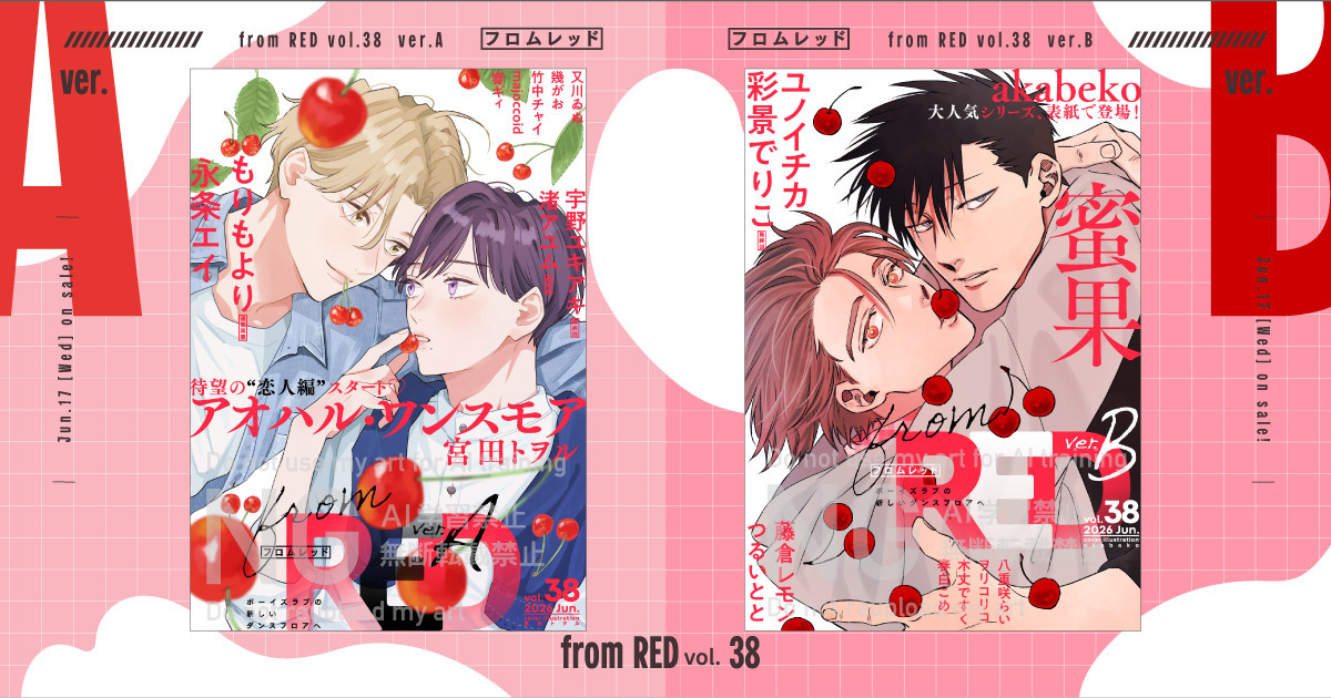 3日間限定50%OFF & 特典電子配布開始】from RED comics 1周年フェア