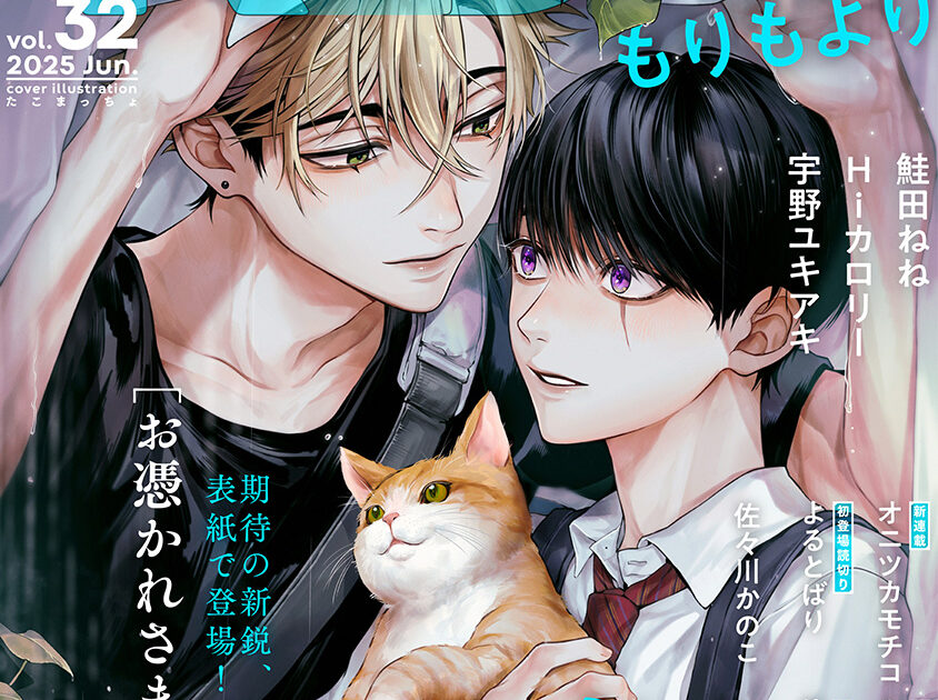 フロムレッド fromRED Luria もりもより 永条 夏野 コースター