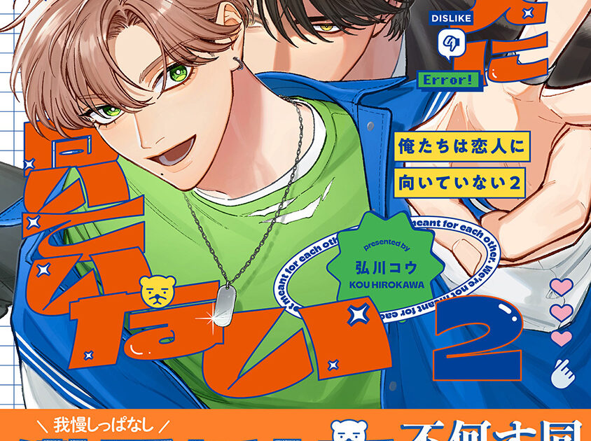 男たちによろしく，ニューヨーク恋物語【２冊セット】 81wEV2SeMeL._UF350,350_QL50_.jpg