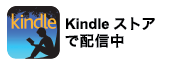 Kindle