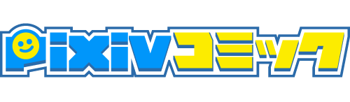 pixivコミック