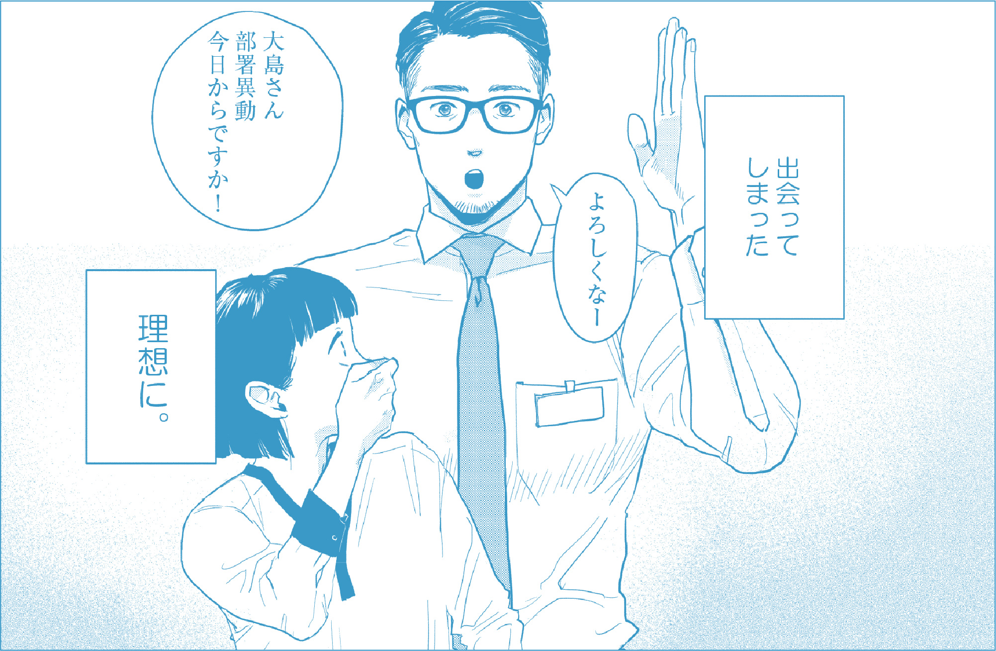 STORY