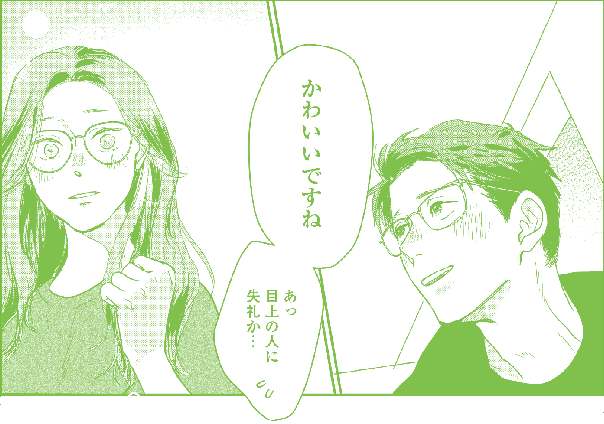 STORY